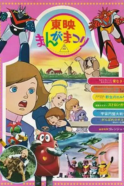 剧场版 秘密战队五连者
