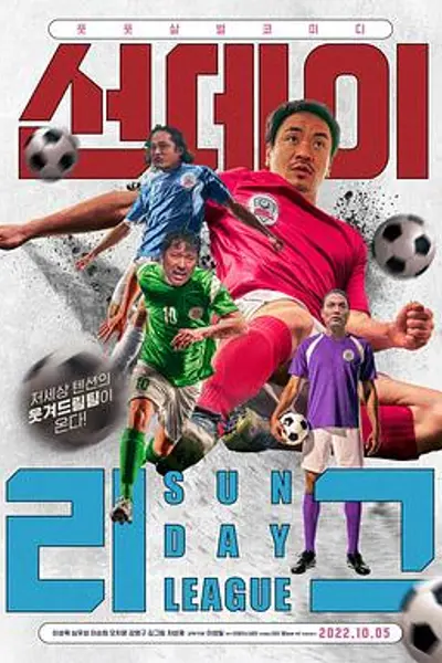 五人制霸