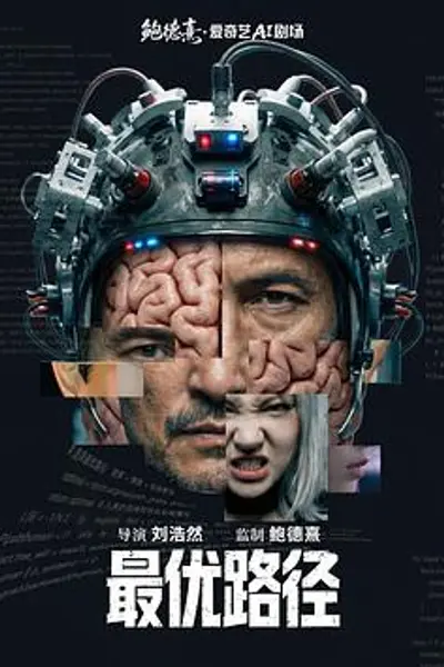 最优路径