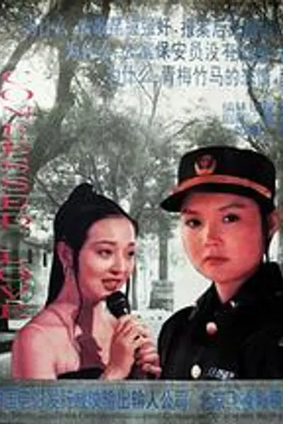 自首的爱