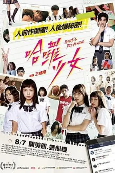 哈啰少女
