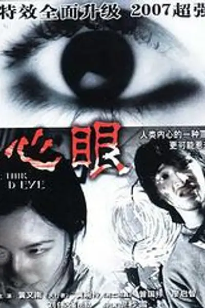 小心眼