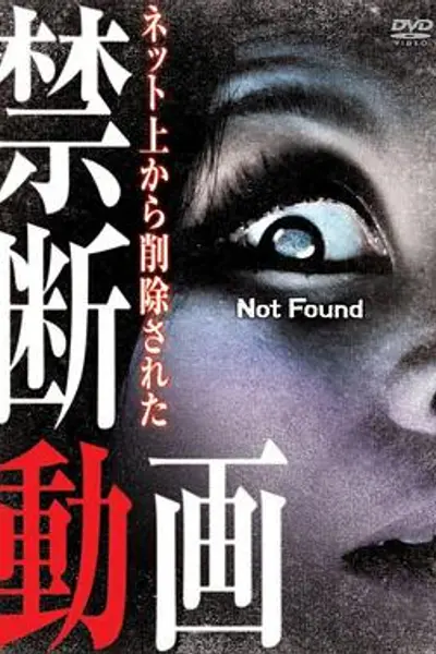 禁断动画