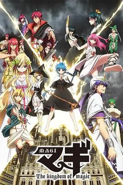 魔奇少年第二季