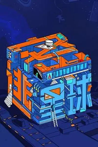 密逃星球