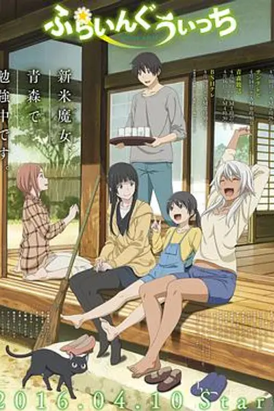 飞翔的魔女