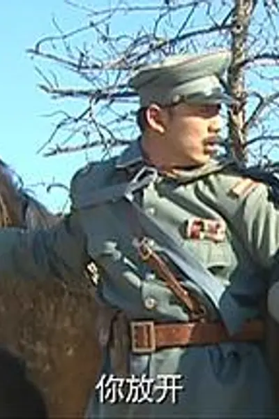 寻凶记