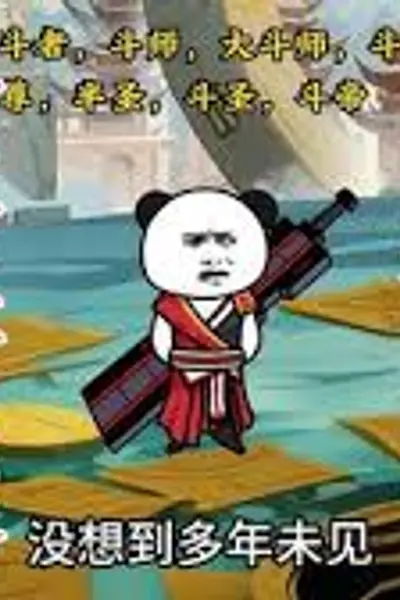 斗帝萧炎剧本魂天帝