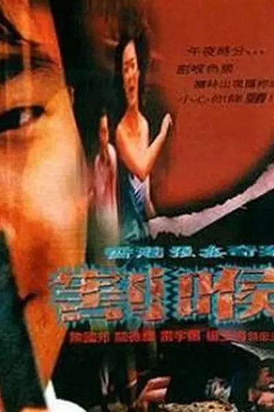 香港强奸奇案之割喉