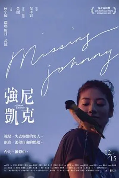 强尼凯克