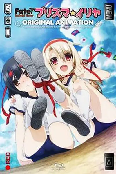 魔法少女伊莉雅OVA