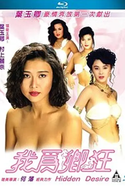 我为卿狂