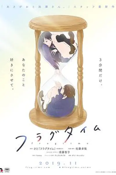 时光沙漏