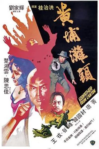 黄埔滩头