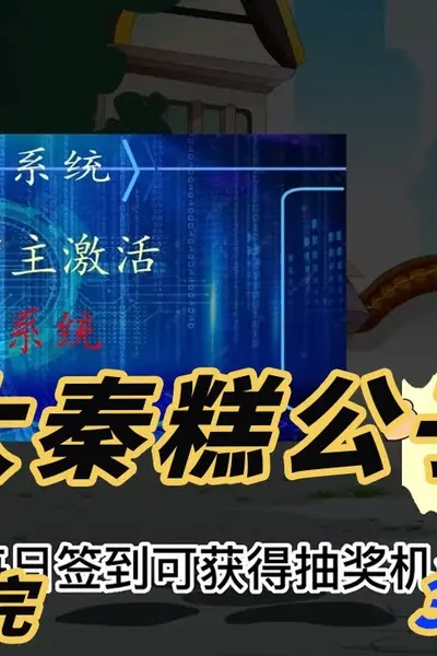 大秦糕公子