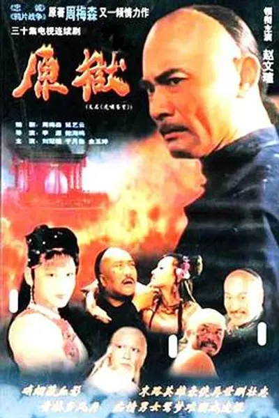 虎啸苍穹