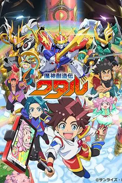 魔神创造传