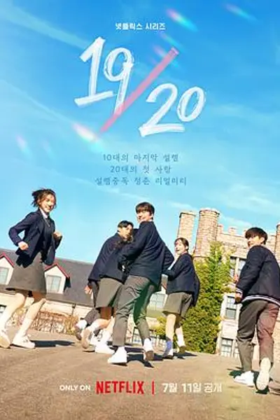 1920成年初体验