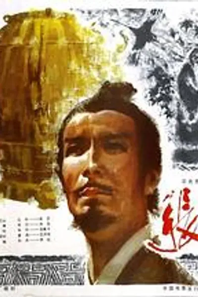 张衡