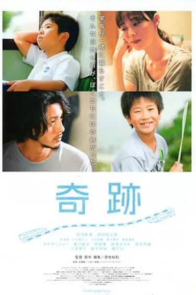 奇迹2011