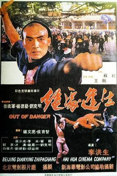 绝处逢生