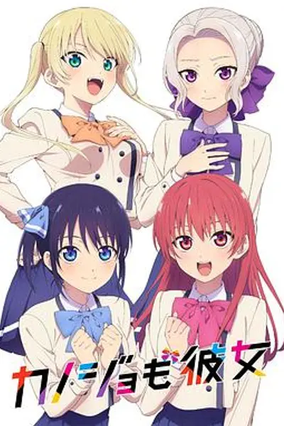 女友成堆