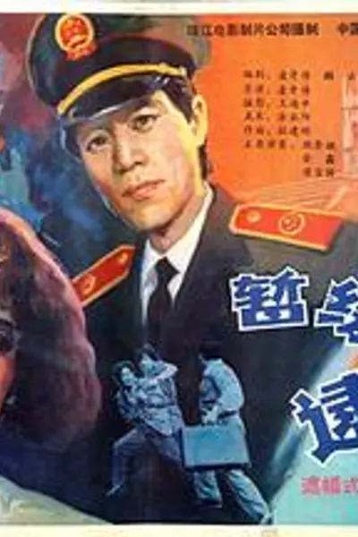 暂缓逮捕