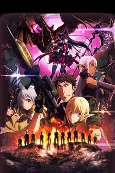 GATE奇幻自卫队