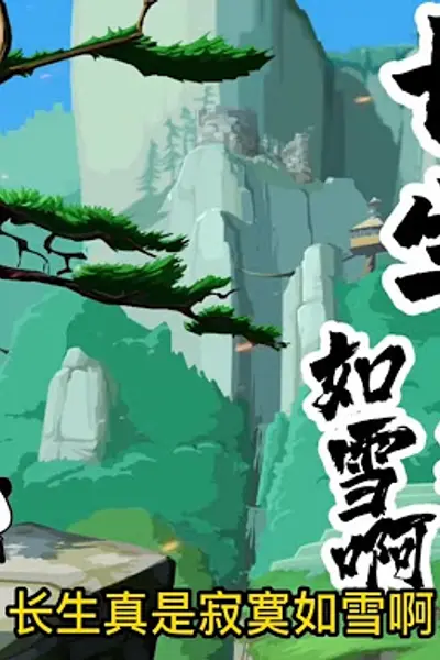 长生青牛