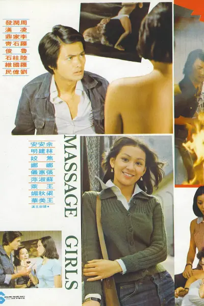 池女