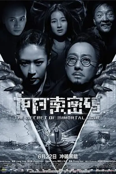 伊阿索密码