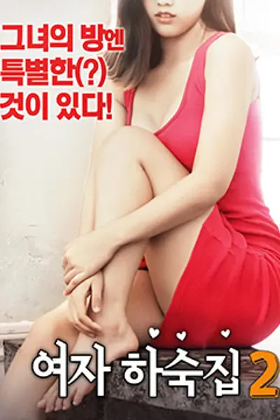 女生宿舍2
