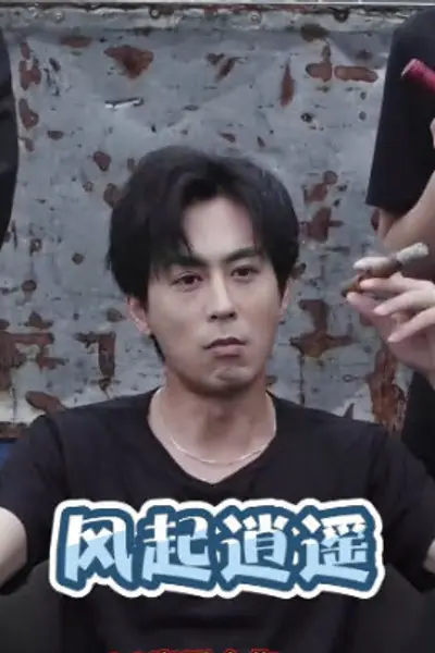 风起逍遥