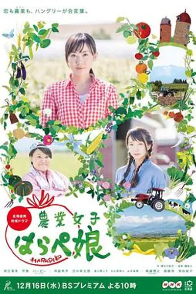 农业小饿女