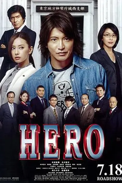 律政英雄2015