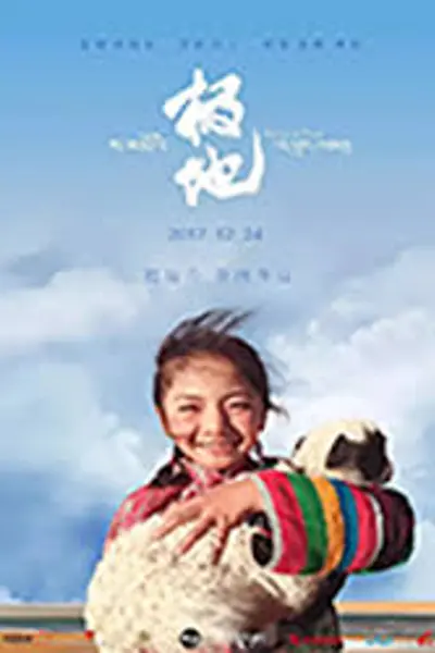 极地