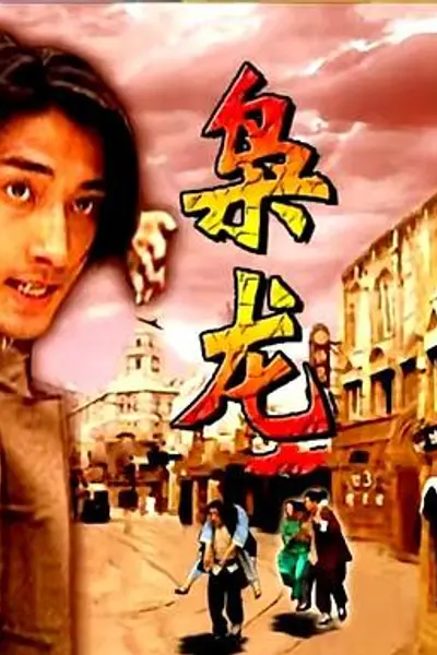 枭龙