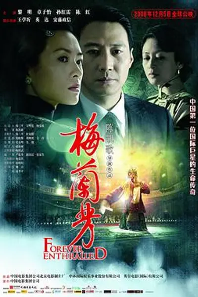 梅兰芳