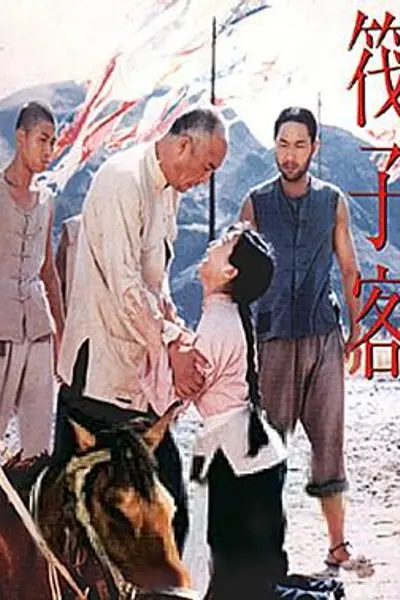 筏子客