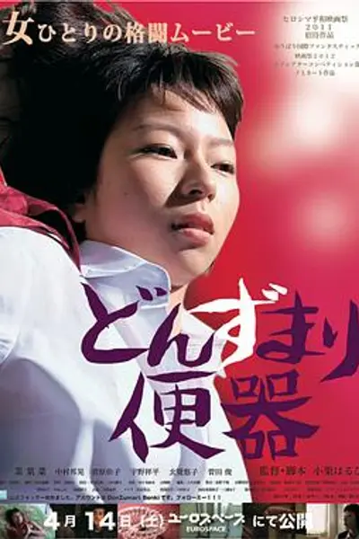 厕所和女人