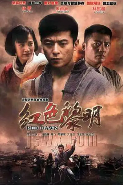 斩匪