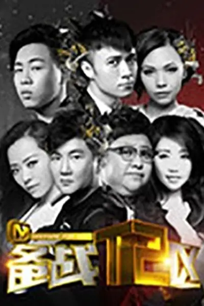 备战T2区