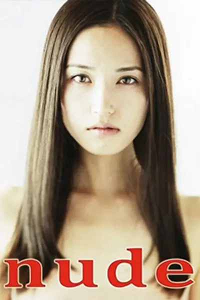 裸2010