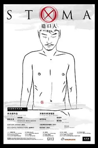 造口人