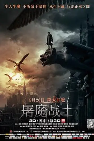屠魔战士