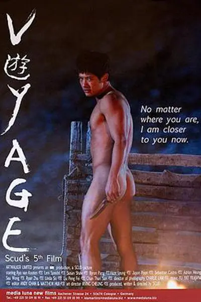 游2013