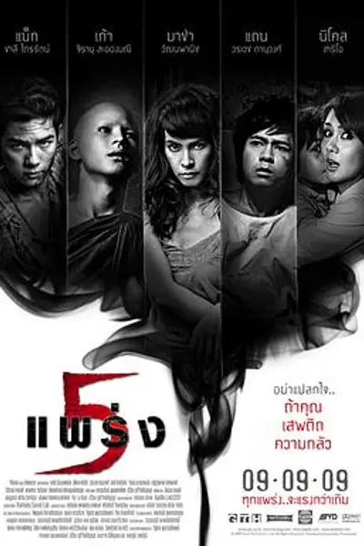 鬼乱5
