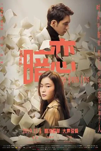 爱情图鉴之暗恋