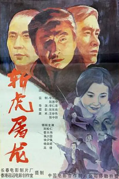 94独臂刀之情