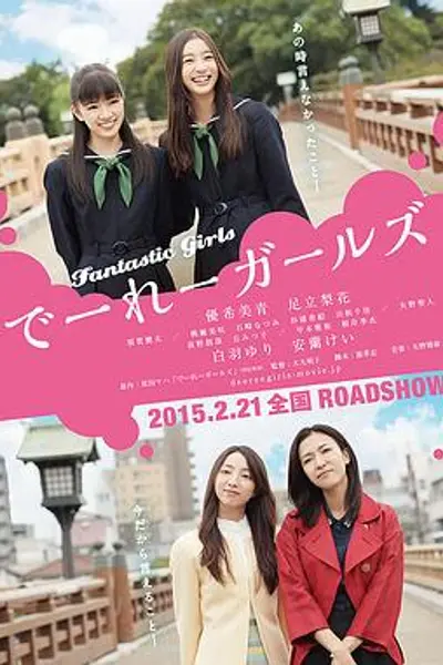怪女孩